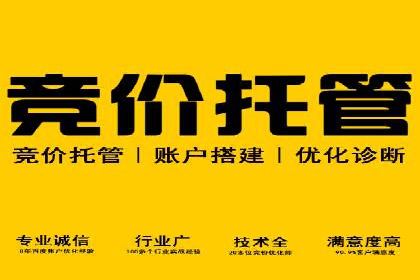 SEM托管服务效果案例展示